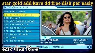 how to add Star Gold thrills channel on DD free Dish | Star Gold thrills channel add Kare on DD Dish