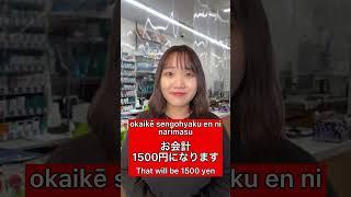 Japanese Conversation Lesson[Convenience Store] #Shorts