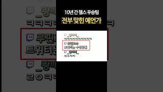올해 챔스 나폴리 우승 확정