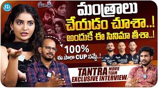 Tantra Movie Team Exclusive Interview With DevTompala | Ananya Nagalla, Srinivas Gopisetti | iDream