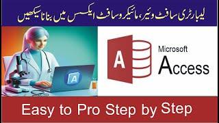 (Pro 17) Laboratory Management Software in MS Access | Step-by-Step Guide in Urdu