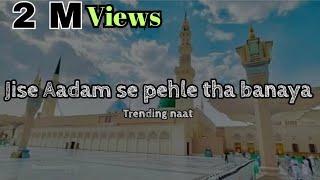 Jise Aadam se pehle tha banaya || Mera nabi hai || New naat sharif || #2024naat #officialfurkan