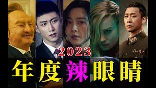 电影最TOP：公开处刑！2023年度十大烂片盘点