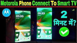 Motorola Phone Ko Tv Se Kaise Connect Kare | Moto Edge 50 Fusion Ko Tv Se Kaise Connect Kare