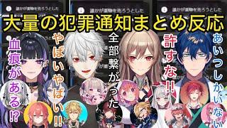 【17視点】エニグマ初の大犯罪でお怒り警察とビビる犯罪者【＃にじさんじGTA/切り抜き】葛葉/メロコ/フレン/レオス/ローレン/りりむ/笹木/エクス/神田笑一