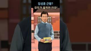 "세상에 이런 일이’ 임성훈, 사라진 후 첫 근황
