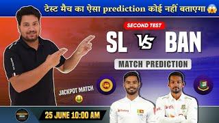 Srilanka vs Bangladesh 2nd Test Dream11 Team | SL vs BAN Dream11 Team | SL vs BAN Dream11 Prediction