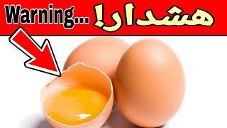 تخم مرغ غیر ارگانیک و عوارض آن/تشخیص تخم مرغ ارگانیک از غیر ارگانیک