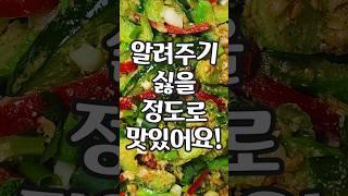 안보시면 후회합니다! 획기적인 방식으로 오이를 맛있게 먹는 방법!