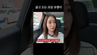 앗싸라비아 콜롬비아 닭다리잡고 삐약삐약이었음ㅋ (미공개 영상)