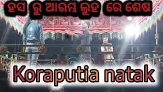 koraputia natak desai #koraputia #rp  pendrani #sorry_iloveyou