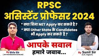 RPSC ASSISTANT PROFESSOR EXAM 2025 | NET FOR ASSISTANT PROFESSOR EXAM | RPSC ASST PROF NEW VACANCY