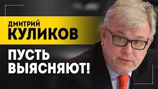 "Если вы продолжите – мы ответим!" // Война с Западом, обещание Лукашенко и отец Майдана || КУЛИКОВ