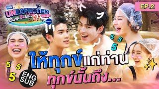 สวนน้ำ-แช่โคลน ที่ตลกสุดในญาจาง | The Unexpected Trip ไปไม่หวัง ปังไม่ไหว by NIVEA EP.2 [Eng Sub]