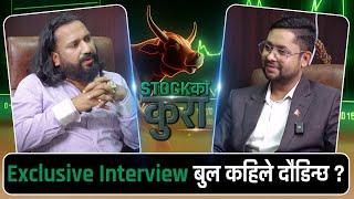 NEPSE's BIG BULL Dipendra Agrawal Speaks Out: Secrets to His Market Success! #nepsetrading