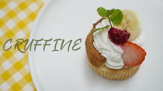 상큼한 과일과 달달한 생크림의 조화, 크림 크러핀 만들기 How to make fruit cream cruffins