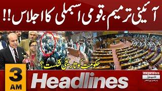 Constitutional amendment | PTI National Assembly  | PMLN | 3 AM News Headlines | 21 Oct 2024