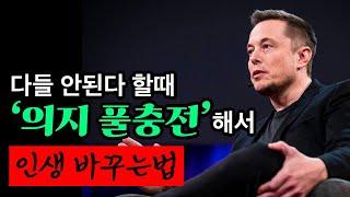 300% 모드로 미친듯이 노력하는 나만의 비법