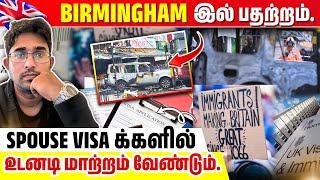 Birmingham நகரில் பதற்றமான சூழ்நிலை | Spouse Visa தொடர்பில் மாற்றம் | Rimaz VLOG