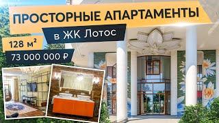 Продажа апартаментов в ЖК Лотос. Приморский парк. Ялта