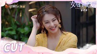 [Zhang Yuqi CUT] Meeting Mr.Right S4: Zhang Yuqi's little boyfriend Li Bingxi! Age is not a problem!