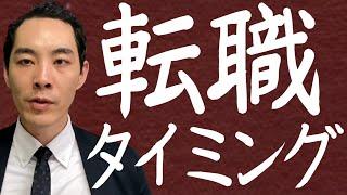 『とりあえず3年働いてから』について【転職・退職】