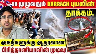 அகதிகளுக்கு சாதகமான பிரித்தானியாவின் முடிவு | Darragh புயல் - அதிகரிக்கும் பலி | Rimaz VLOG