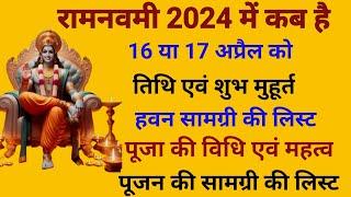 रामनवमी 2024/ Ram Navami Kab Hai/Ram navami kab hai 2024 mein/Ram Navmi 2024 date राम नवमी पूजा विधि