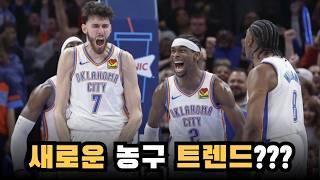 NBA에서 다시 유행하고있는 라인업