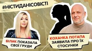 Неочікувано коханка Потапа спалилась, Няня Сімбочки хоче відібрати у неї  дитину