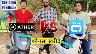 TVS iQube Vs Ather 450x 2022 | कैसा है OWNER का Experience? कौनसा सबसे अच्छा है?