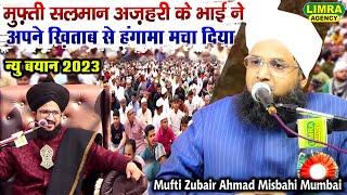 Mufti Zubair Ahmad Misbahi Mumbai-Mufti Salman Azhari Ke Bhai-15 March 2023-Dostpur Sultanpur-Limra