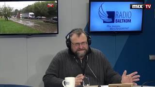 Baltkom-online: Рига плывет, мы вместе с ней #MIXTV