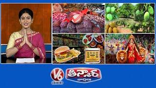 Onion Price Hike | Kollapur Mangoes | 3600 Food Packaging Chemicals | Garba And Dandiya | V6Teenmaar