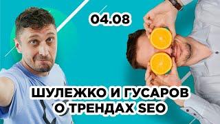 С КАКИМИ БОЛЯМИ В SEO ПРИХОДЯТ КЛИЕНТЫ DIGITAL-АГЕНТСТВА?