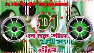 Raja jab Tak jiha rani hamare ke deha mix by DJ SUNIL keLabari