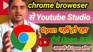 How to open chrome broweser in youtube studio