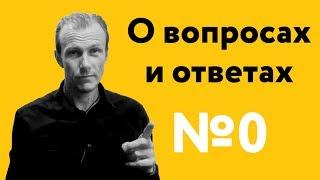 О проекте | 40 "дурацких" вопросов о танго (серия 0, сезон 1)