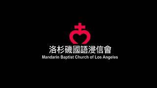 Worship Service from Mandarin Baptist Church of Los Angeles