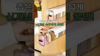 좁은 옷장 200% 더 넓게! 신박한 속옷 정리 꿀템!
