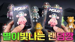 팝마트 메가 스페이스 몰리 별이빛나는 랜덤깡! (popmart mega space molly starry unboxing)