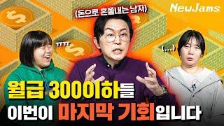 인스타에 가려진 대한민국 평균 소득의 찐 모습 (f. 김경필 머니 트레이너)