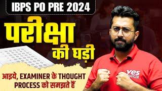 Exam Before Exam   || IBPS PO Prelim 2024 { Quants } Sample Paper || Quant by Aashish Arora