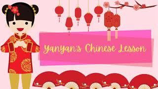 Yanyan's Chinese Lesson: video#1/Introduction to Chinese Mandarin/