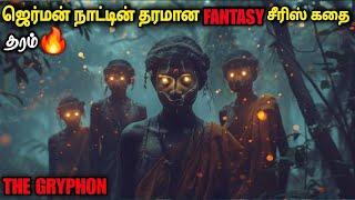 தரமான ஜெர்மன் Fantasy சீரிஸ் வேற லெவல்| film roll | tamil explain | review