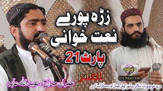 Zra pore natkhwani part 21 || Imran maddah , Abdullah abid