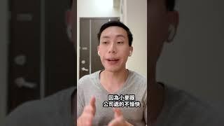 ‼️老闆不給非自願離職書怎麼辦？#勞動法律師