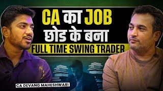 Full Time Trader से सीखे  Simple Swing Trading strategy | Ft Devang Maheshwari | MastersInOne |EP 32