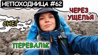 МОЙ ПЕРВЫЙ ПОХОД В ГОРЫ ХИБИНЫ! ГЛАВНАЯ ФИШКА ЭТИХ МЕСТ. НЕПОХОДНИЦА