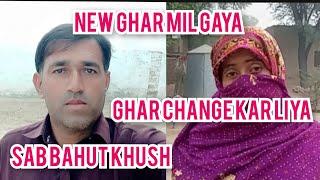 new Ghar Mil Giya || Ghar change kar liya ||  sab bahut khush || Malik Kashif vlog